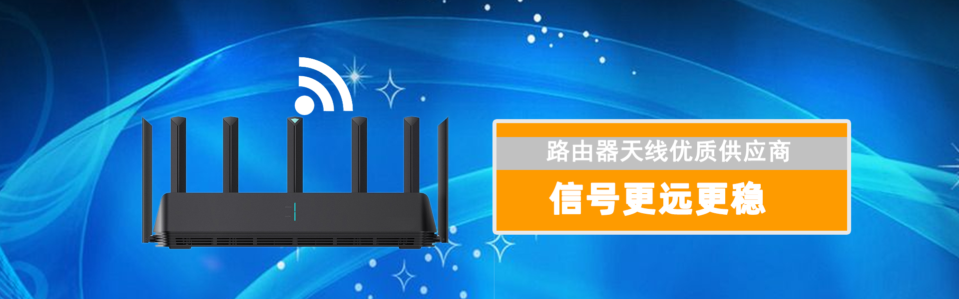路由器天線(xiàn)，wifi天線(xiàn),4G天線(xiàn)